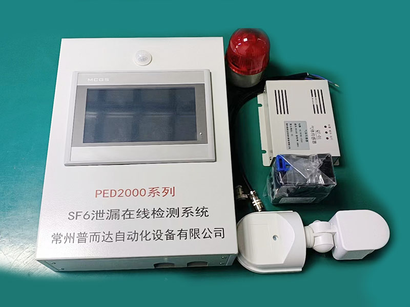 SF6泄漏報警在線監測系統